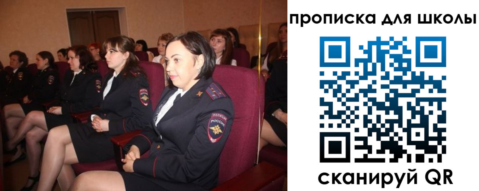 регистрация для школы в Михайловке